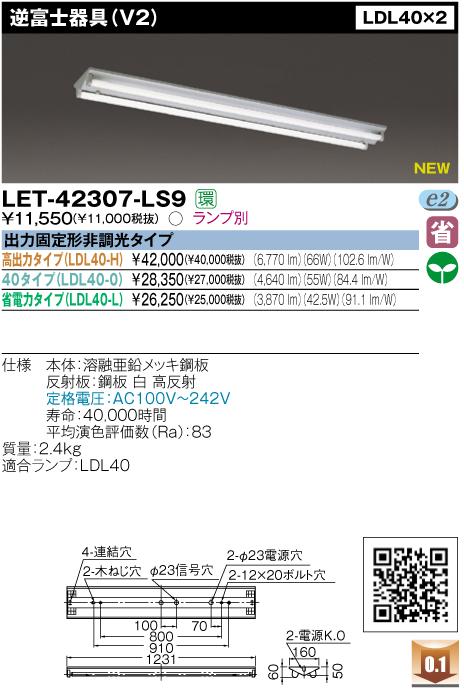 ��ǥ饤�ƥå���LET-42307-LS9��40�����ڻ�2��������Ĵ��������