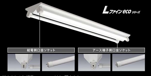 三菱電機 40形直管LEDベースライト 逆冨士2灯タイプ EL-LKV4382B AHN