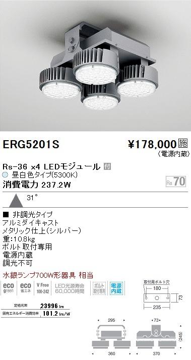 遠藤照明 LEDZ 高天井照明 RS36×4 ERG5201S 昼白色 31° | LED照明器具