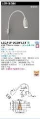 ��ǥ饤�ƥå���LED����������٥å�����LEDA-21002W-LS1�����������б���