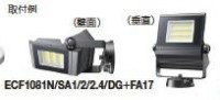 岩崎電気　LED投光器　LEDiocFLOOD NEO オプション　FA17|LED投光器|LED照明器具