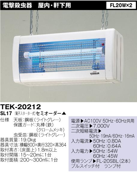 ��ǥ饤�ƥå����ŷ⻦��(�����ѡ�TEK-20212(W)SL17