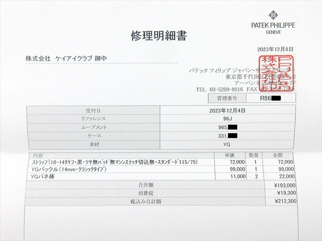 �ѥƥå����ե���åס�96������ȥ�С����������������