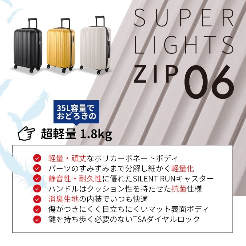 SUNCO 極軽 軽量ジッパースーツケース (49cm/35L) | スーツケース