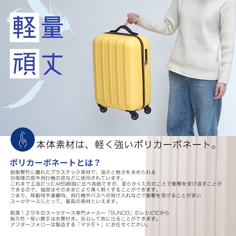SUNCO 極軽 ジッパースーツケース (49cm/35L) 軽量 | スーツケース