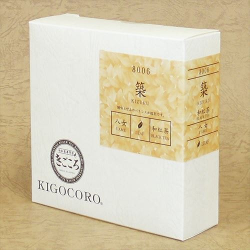 八女産和紅茶　築(きずく)　リーフ 40g