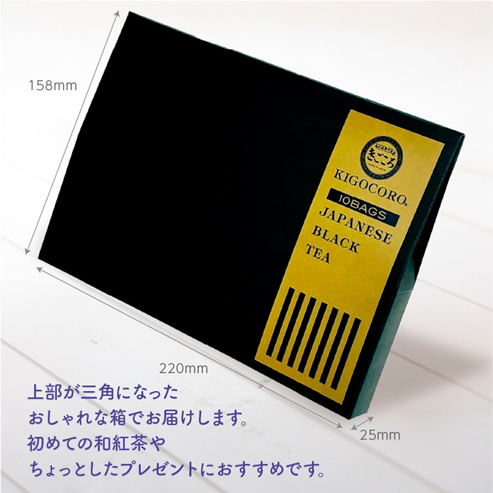 送料無料!1000円ポッキリ　和紅茶飲み比べ10選 ティーバッグ