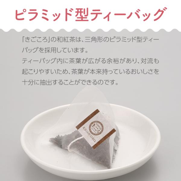 【夏セレクト】プチギフト 和紅茶 セレクトパック ティーバッグ4種×2個セット 送料無料 メール便