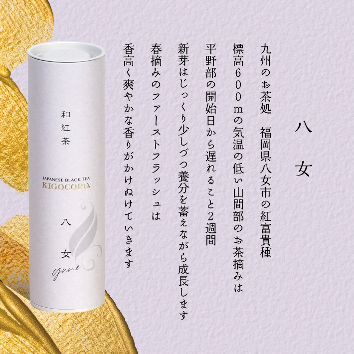 特選 和紅茶ギフト【極】 ティーバッグ3種入り　風呂敷包み　高級贈答和紅茶