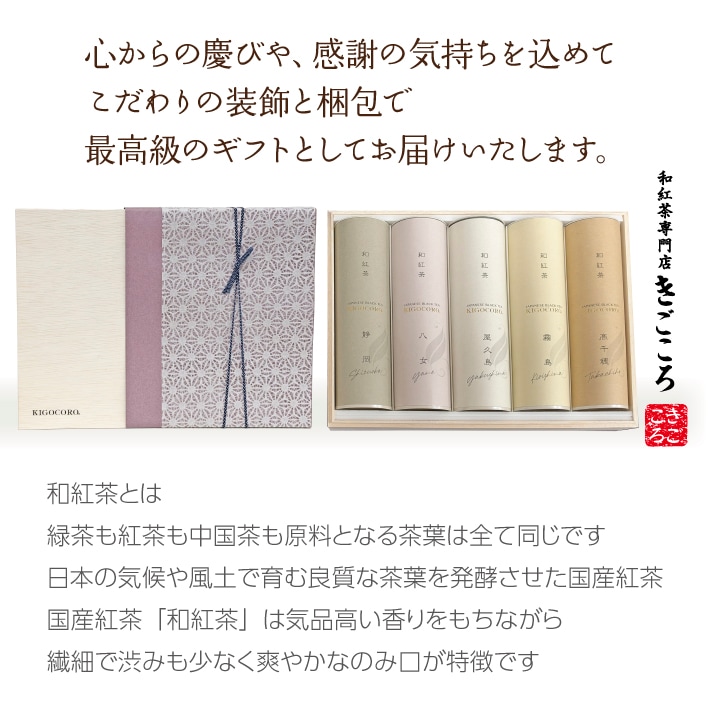 特選 和紅茶ギフト【極】 ティーバッグ3種入り　風呂敷包み　高級贈答和紅茶