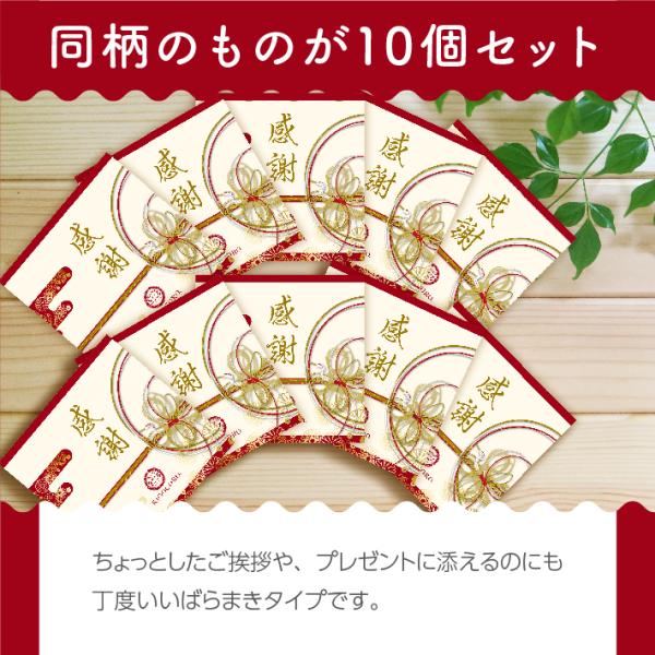 プチギフト メッセージつき和紅茶ティーバッグ 【感謝】10個入