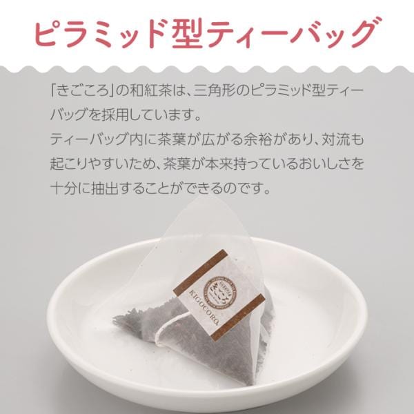 プチギフト メッセージつき和紅茶ティーバッグ 【おめでとう