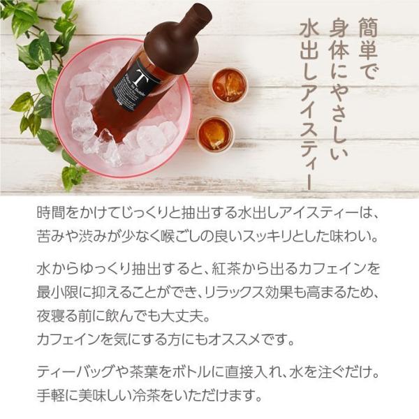 水出しボトル（ブラウン）ギフト 紅蘭 ティーバッグ 8g×5個