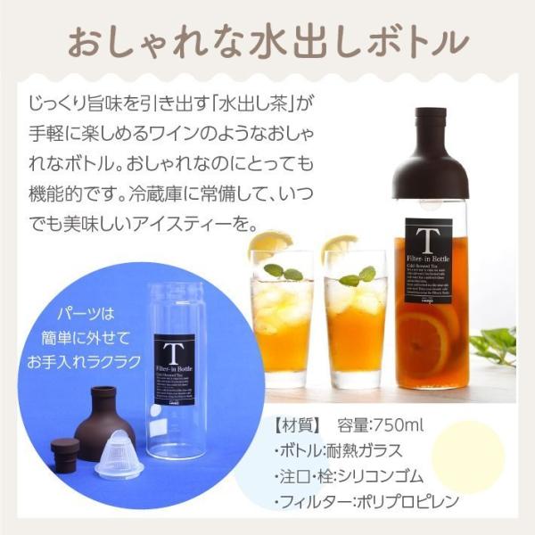 水出しボトル（ブラウン）ギフト 紅蘭 ティーバッグ 8g×5個