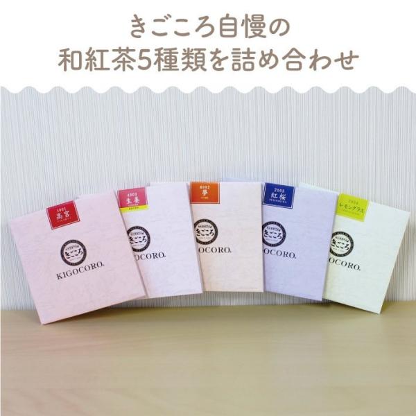 COMPACT TEA BOOK 【ノアール】 ティーバッグ5種入 メール便