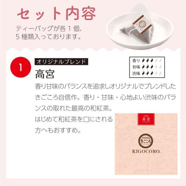 COMPACT TEA BOOK 【ノアール】 ティーバッグ5種入 メール便