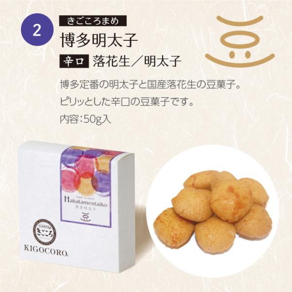 和紅茶・豆菓子ギフト 2箱入り 高宮/博多明太子