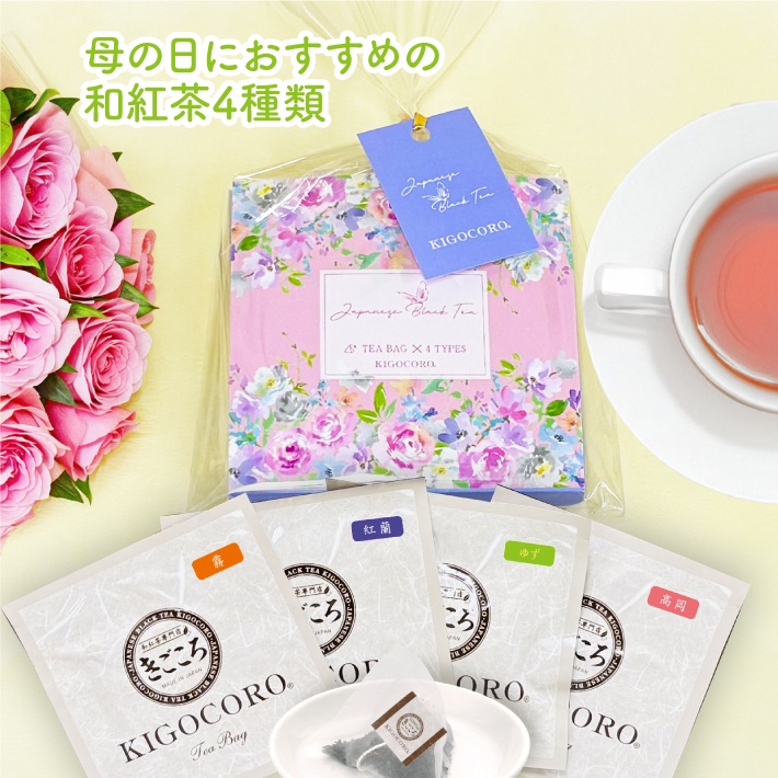 【母の日メッセージ付き】和紅茶と波佐見焼ストーリーカップ&ソーサーギフト