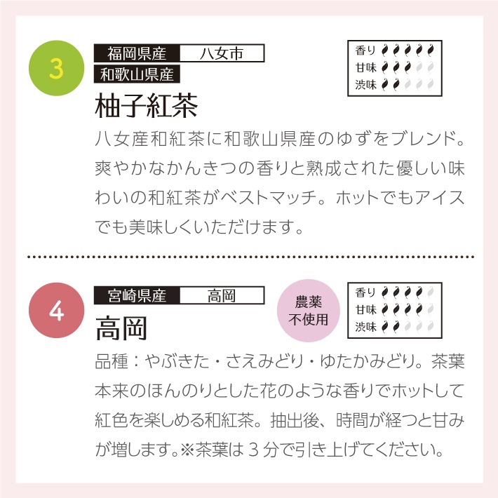 【母の日メッセージ付き】和紅茶と波佐見焼ストーリーカップ&ソーサーギフト