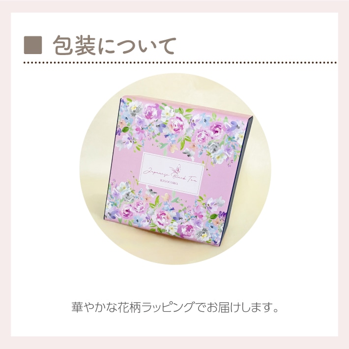 【母の日メッセージ付き】和紅茶と波佐見焼ストーリーカップ&ソーサーギフト