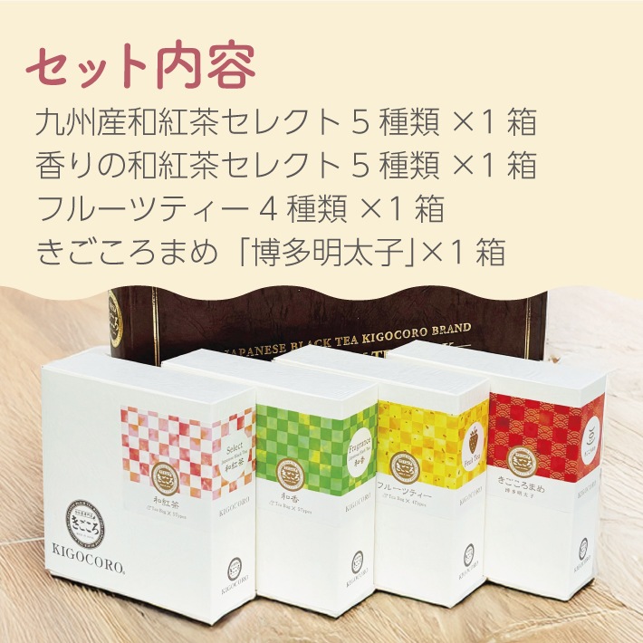 THE PREMIUM TEA BOOK 冬ギフト