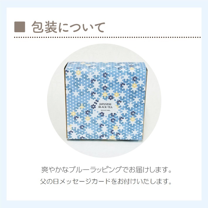 送料無料【父の日メッセージ付】キャニスターボトル(グレー)と和紅茶ギフト