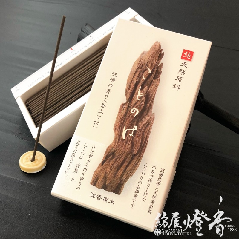 高級線香『ことのは-天然香原料-【沈香の香り～KOTONOHA～】短寸