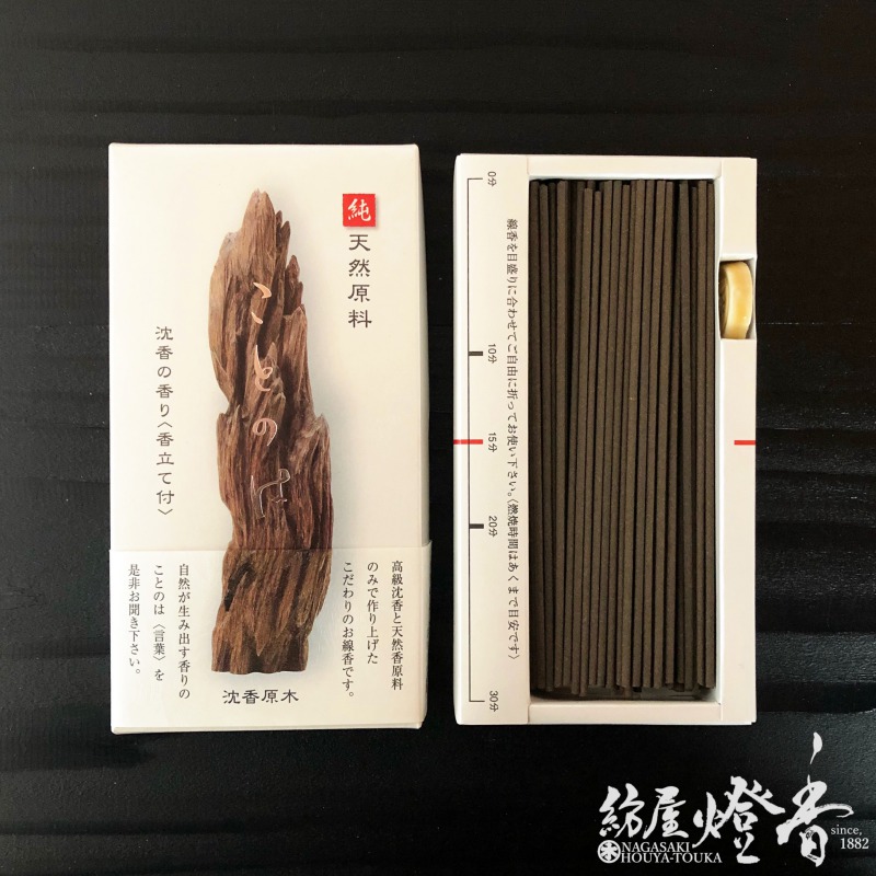高級線香『天然香原料【ことのは・沈香の香り～KOTONOHA～/50g】短寸