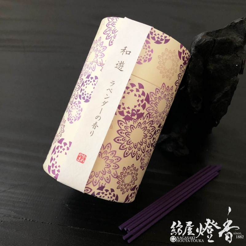 お線香『和遊(わゆう)【ラベンダーの香り】ミニ寸筒型箱[有煙