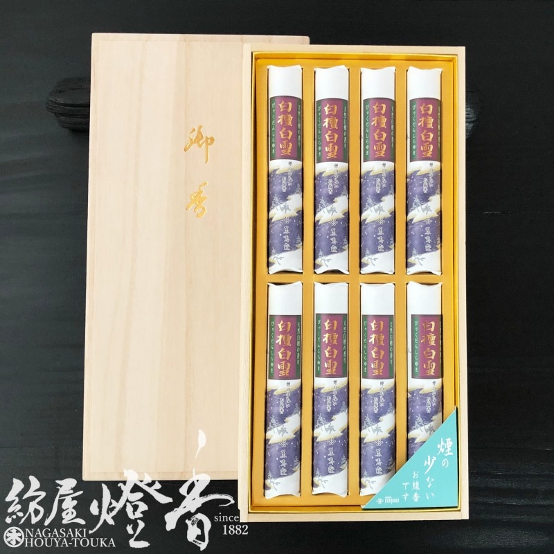 ご贈答/進物『最高級老山白檀【白檀白雪（びゃくだんしらゆき）】桐箱