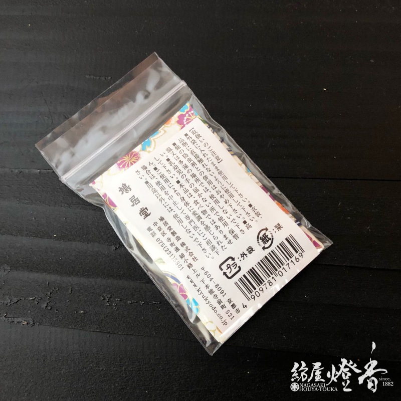 匂い袋『にほひ袋【民芸和風(みんげいわふう)】[携帯用/衣裳用