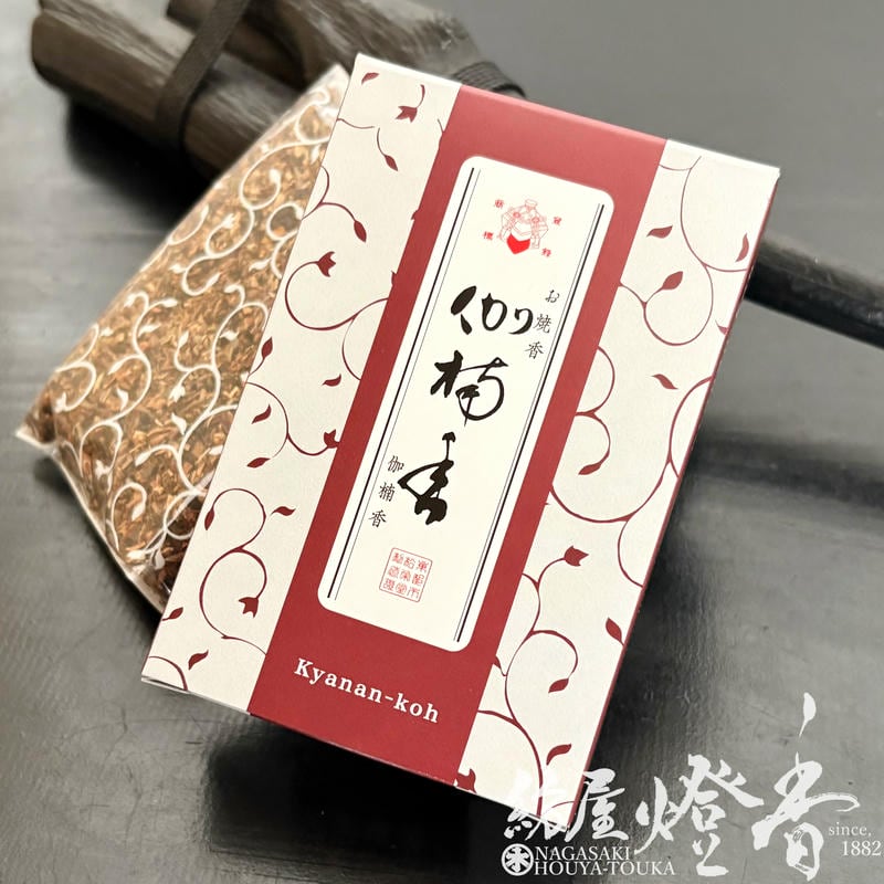 お焼香/薫物『洗練された高潔な香り【伽楠香(きゃなんこう)-KYANANKOH