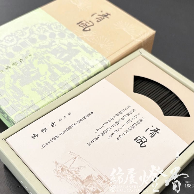 高級線香『沈香の凛とした渋み【京線香・清風(せいふう)-Seifu-】短寸