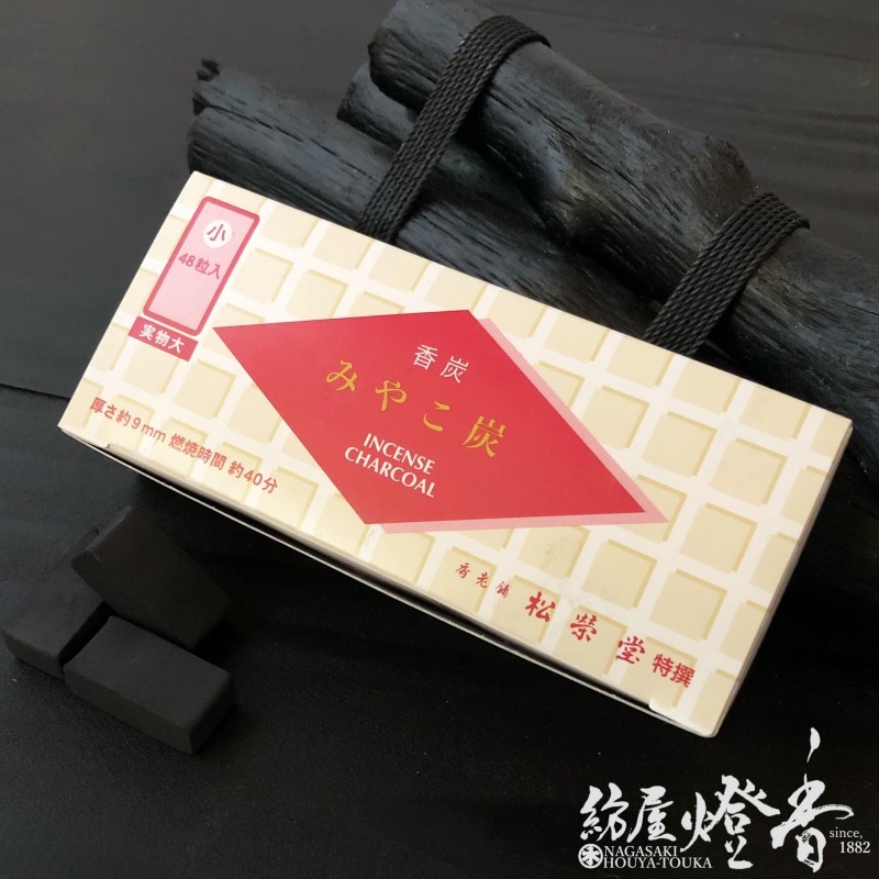 香炭/焼香用火種『みやこ炭【A/小48粒】紙箱[燃焼40分]』松栄堂