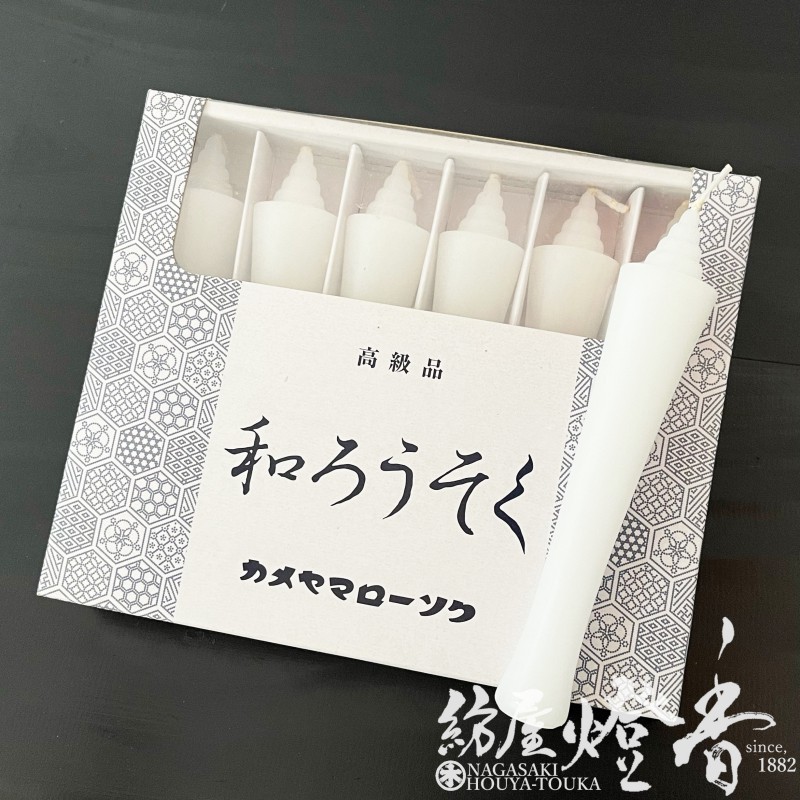和型洋蝋燭『和ろうそく【白/イカリ型/4号/6本入】現代和ロー型