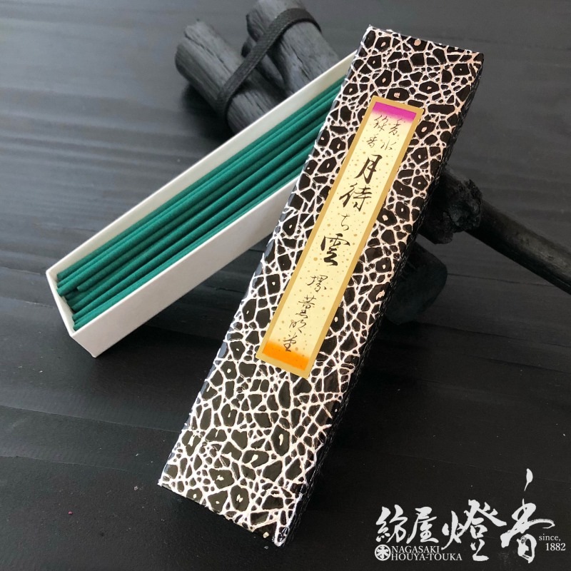 お香/室内香『馥郁とした和風香水香【月待ち雲(つきまちぐも