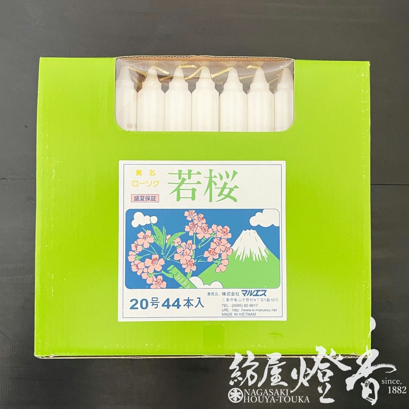 蝋燭 色芯蝋燭『丸形色芯ローソク【錦洲城(きんすじょう)・10号/1kg
