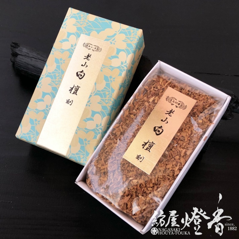白檀　香木　香原料　老山古渡 白檀 香木 香原料 老山古渡 【公式通販】