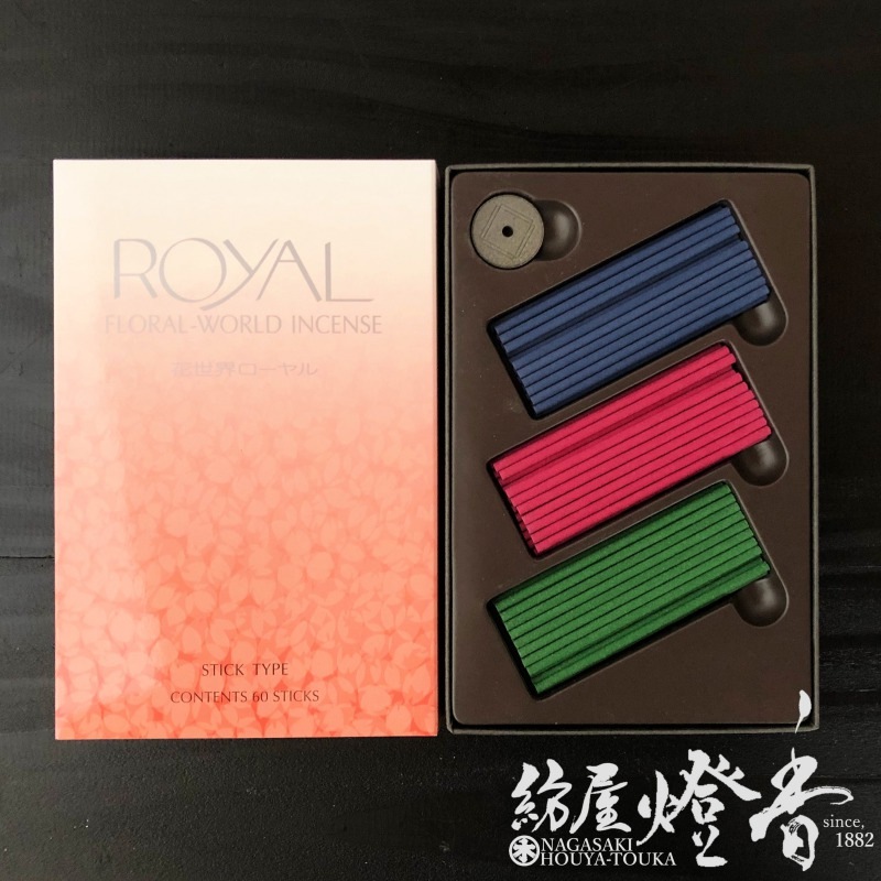 松栄堂のお香『香水香 花世界 ROYAL(ローヤル)【3種アソート】60本入
