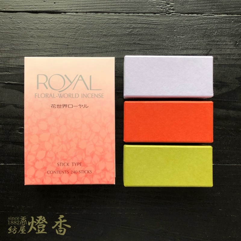 松栄堂のお香『香水香 花世界 ROYAL(ローヤル)【3種アソート】徳用240