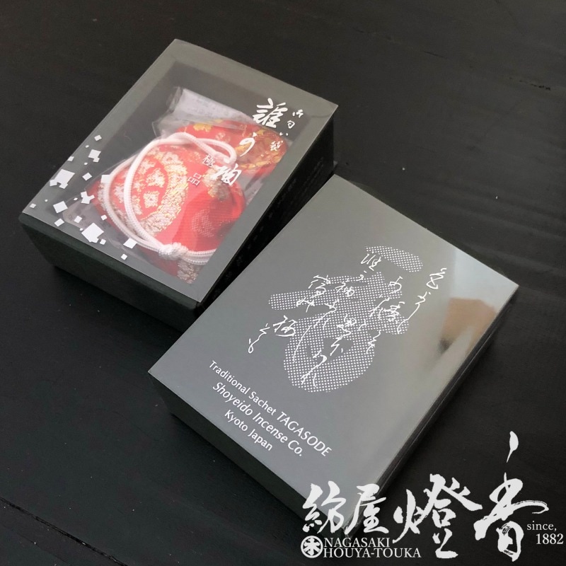 匂い袋/匂香『誰が袖(たがそで)【極品(ごくひん)】西陣織布一入[携帯用