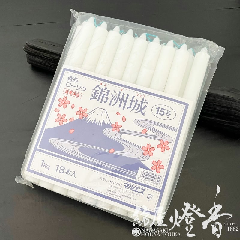 さだはる天然石ローソク 水晶ローソク 7.5号 8本入り | 仏壇・仏具 滝田商店