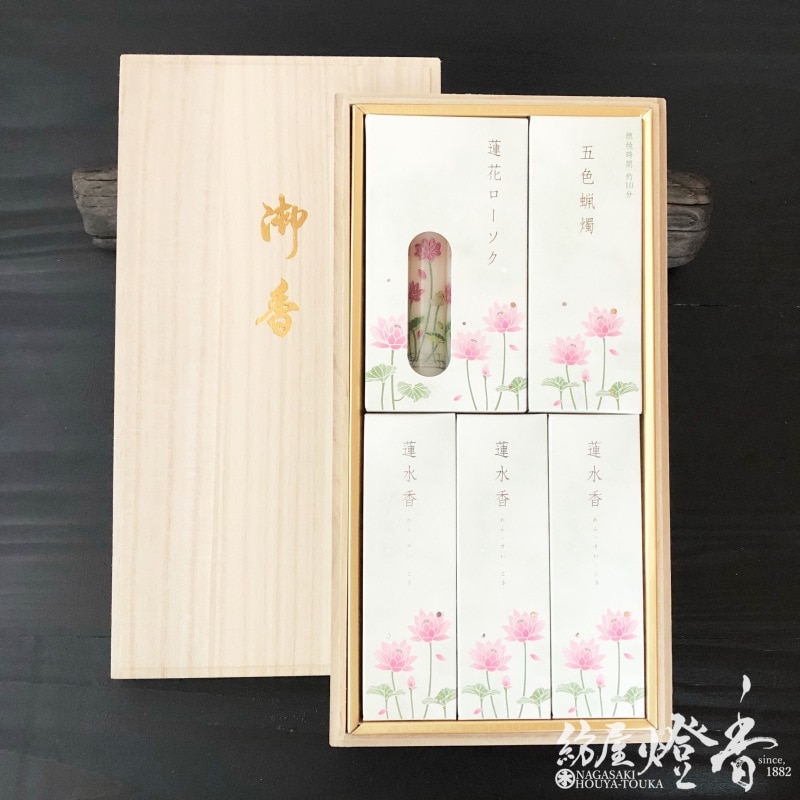 ご進物/贈答『蓮水香【白檀の香り/蝋燭2種セット】桐箱入[少煙