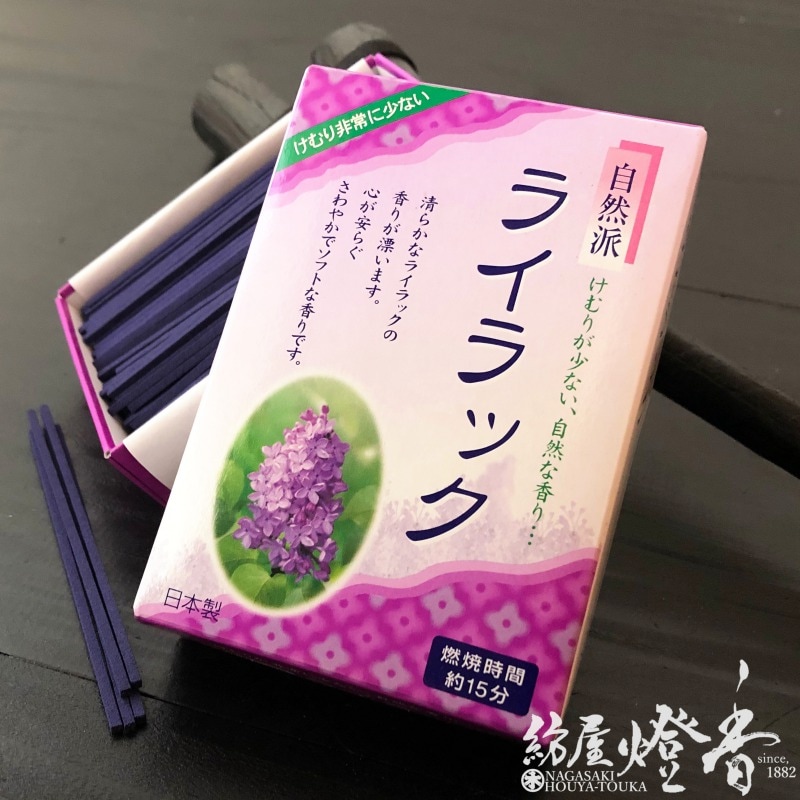 ミニ線香『自然派～SHIZENHA～【ライラック】ミニ寸バラ詰[微煙