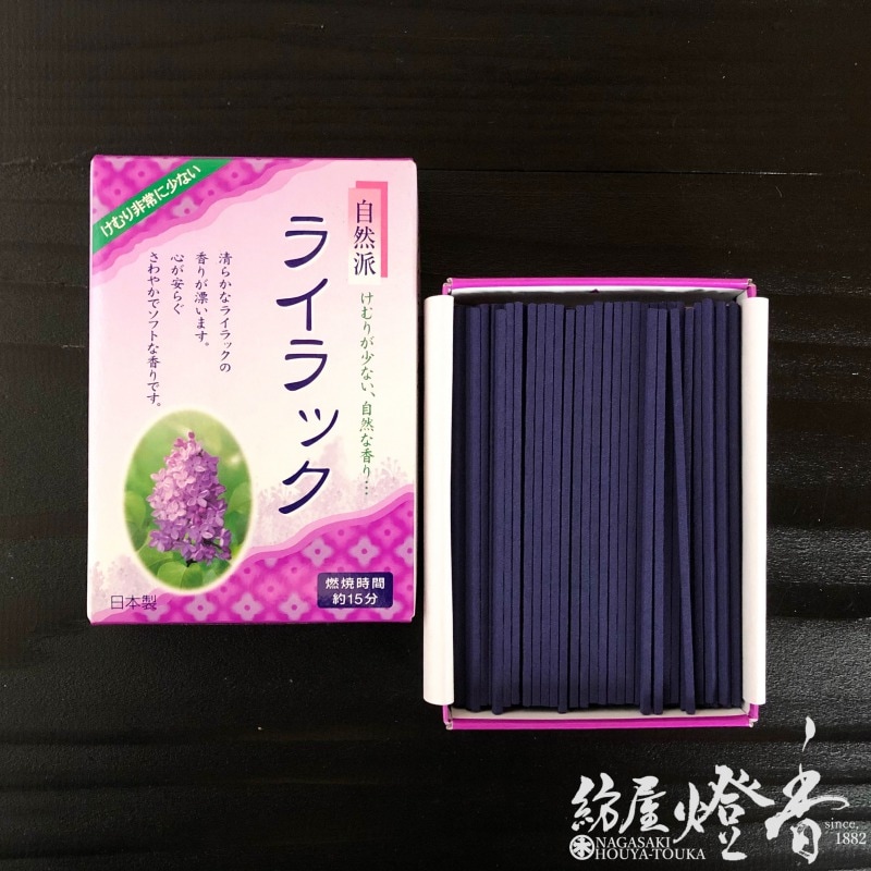 ミニ線香『自然派~SHIZENHA~【ライラック】ミニ寸バラ詰[微煙 ミニ線香『自然派~SHIZENHA~【ライラック】ミニ寸バラ詰[微煙