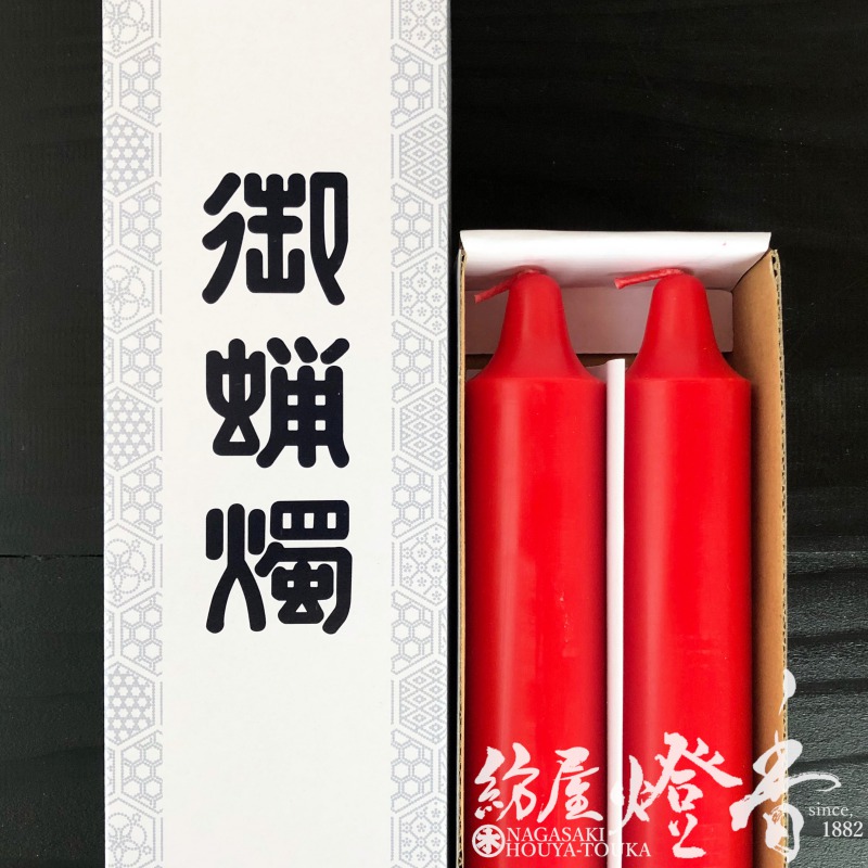 亀山蝋燭『特注品【赤(朱)/大ローソク・100号[37.5cm]/2本入】紙箱