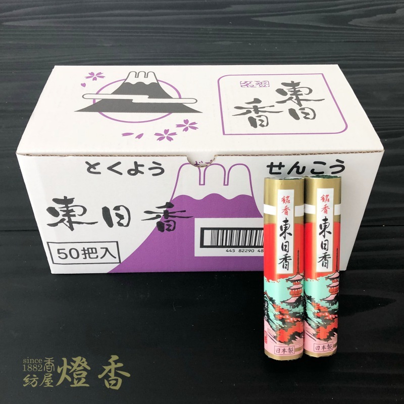 N様天然香木9月15日定期便 楽天市場】薫寿堂 No.173 花琳・花琳渡月 二種香紙箱【贈答用