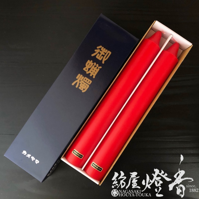 巨大ろうそく 亀山蝋燭『特注品【赤(朱)/大ローソク・200号[40cm]/2本入】紙箱