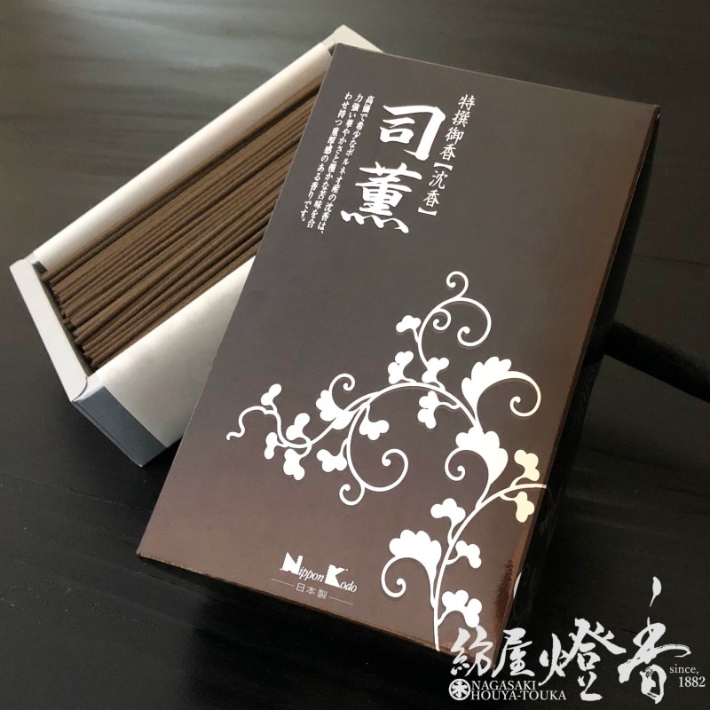 高級線香『司薫～SHIKUN～【沈香-Agarwood-】短寸バラ詰[少煙