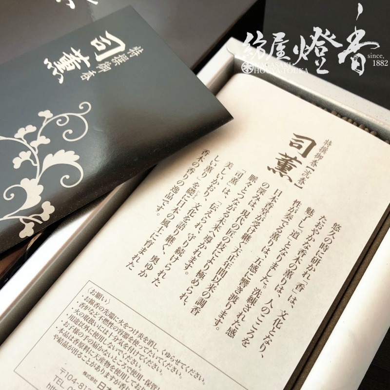 高級線香『司薫～SHIKUN～【沈香-Agarwood-】短寸バラ詰[少煙